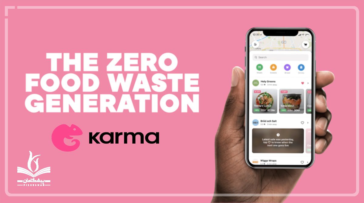 کارما، نمونه ای از استارتاپ اجتماعی