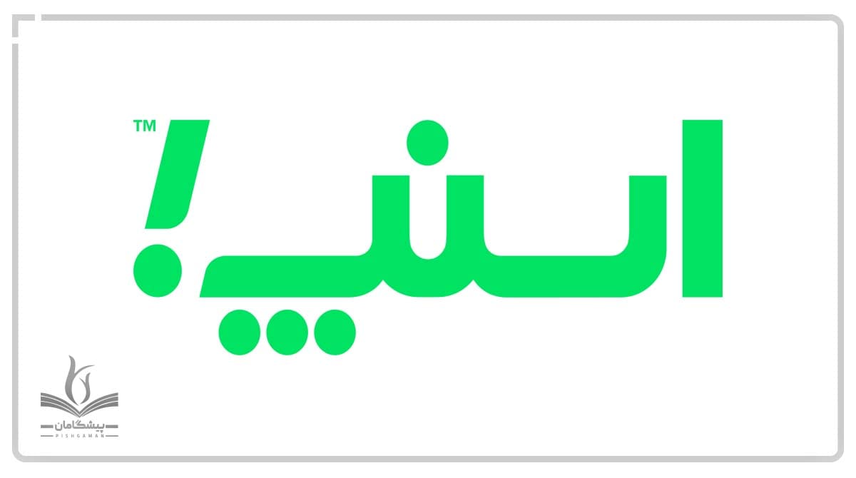 استارتاپ های خدماتی