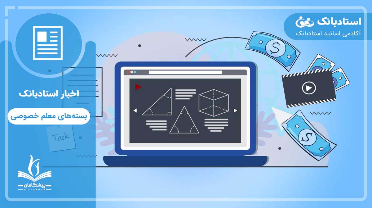 استارتاپهای آموزشی استادبانک