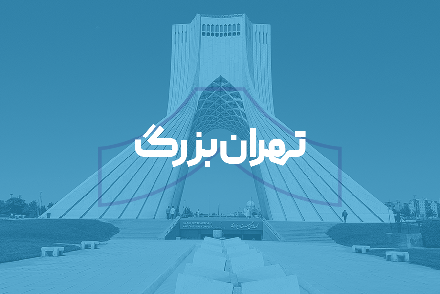 تهران بزرگ
